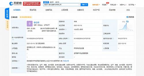 科大訊飛關(guān)聯(lián)公司成立科技新公司，電化教育裝備研發(fā)與信息技術(shù)服務(wù)并進