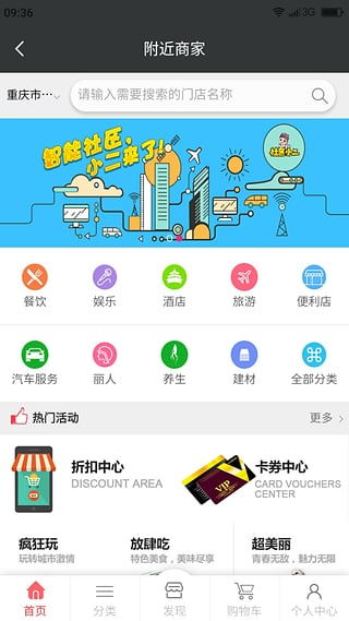 微客巴巴手機客戶端 v2.6.1 精裝版下載 - 711軟件站提供專業(yè)綠色軟件服務(wù)