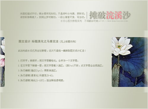 圖文設(shè)計(jì)中標(biāo)題美化的技巧